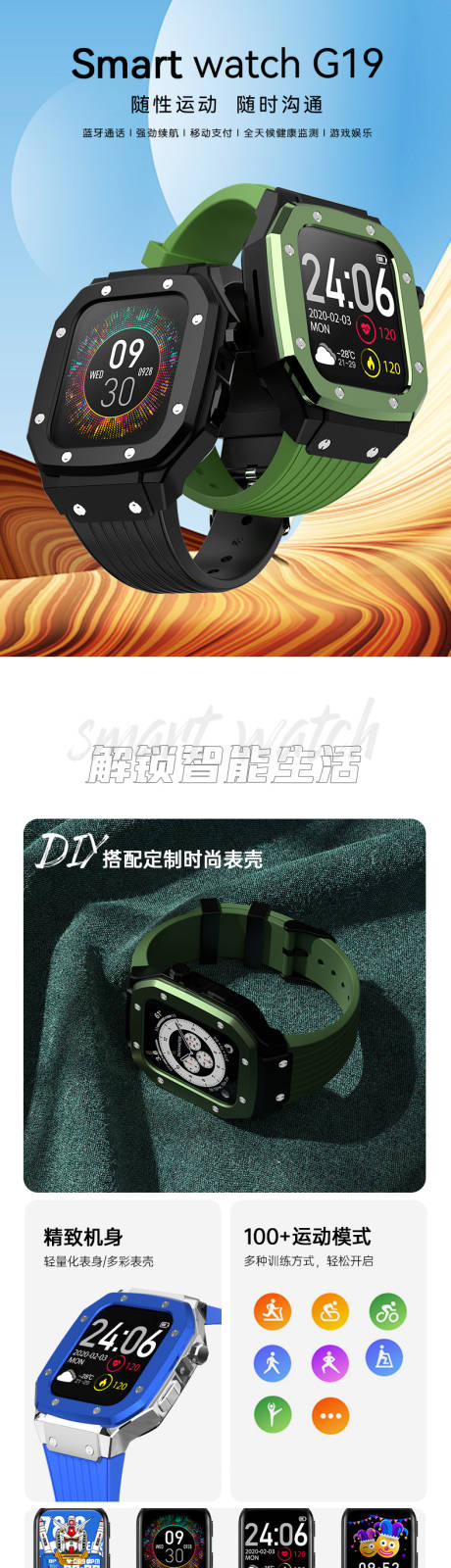 源文件下载【智能手表】编号：78160021166655772