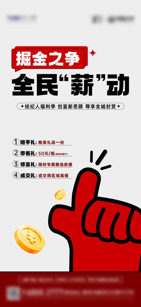 源文件下载【经纪人单图】编号：77750021026943263