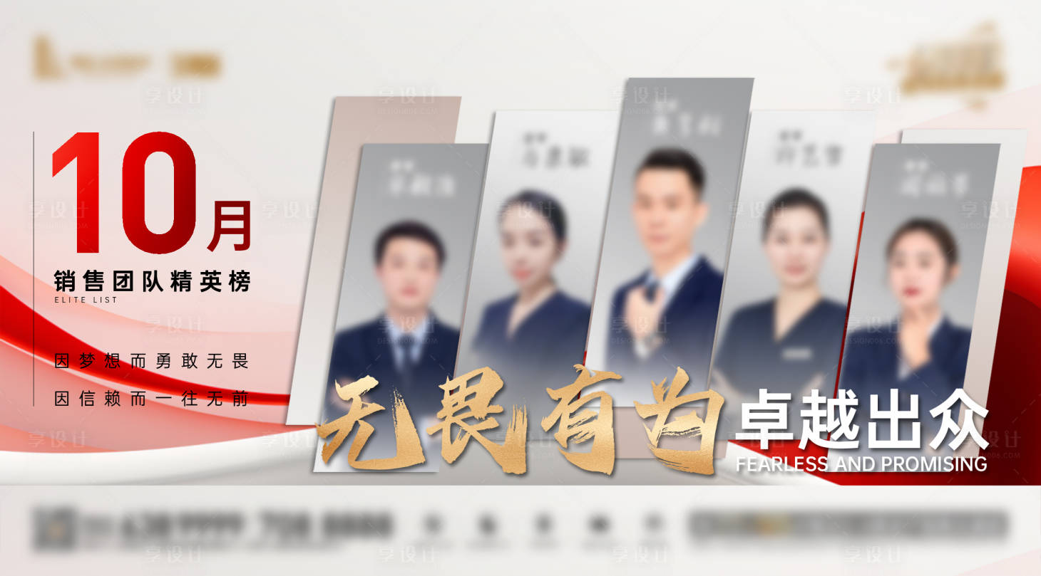源文件下載【房地產(chǎn)銷冠人物海報(bào)】編號(hào)：46150021241581809