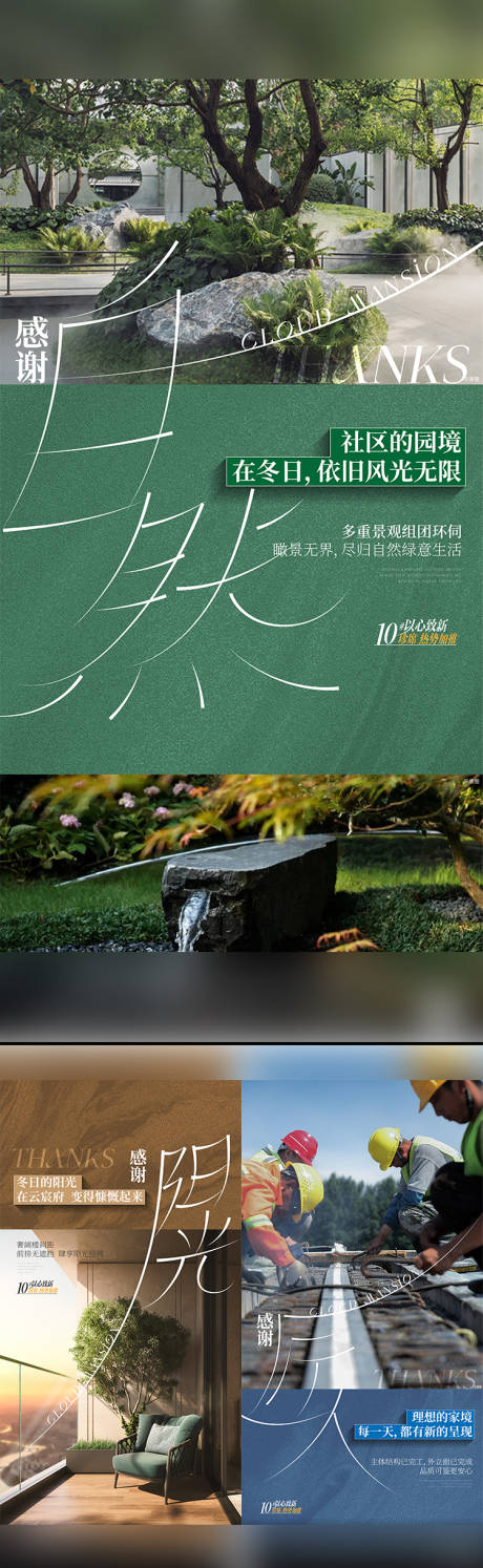 源文件下载【地产加推价值点系列海报】编号：62650020752498243