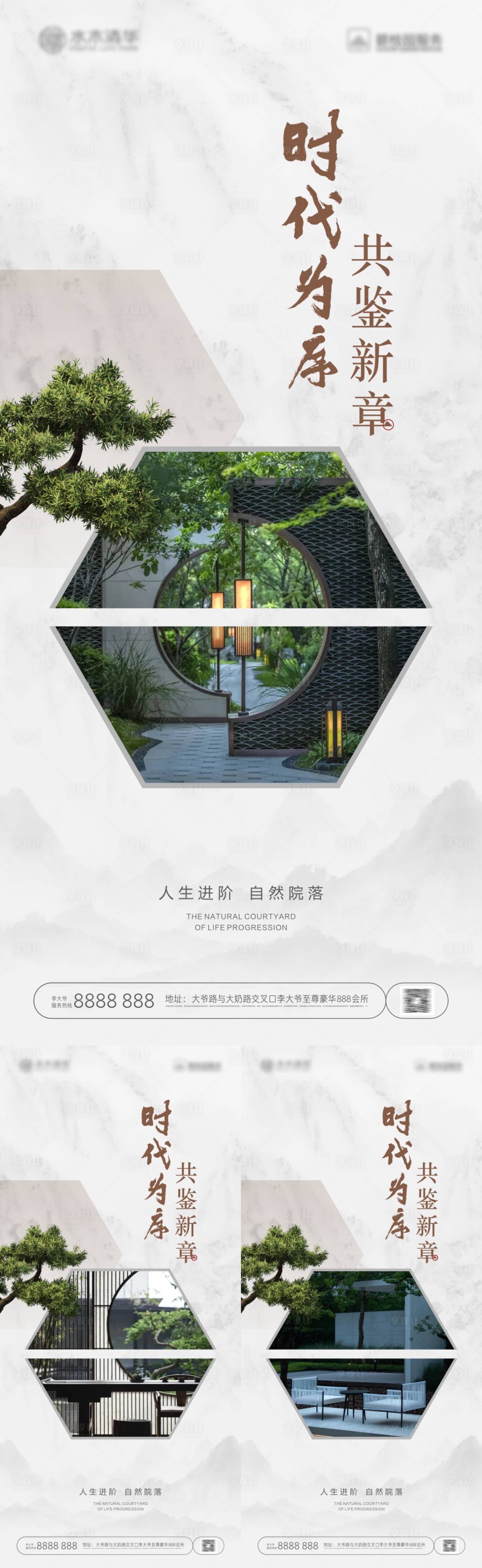 源文件下载【中式园林高端价值点】编号：21620020857183241