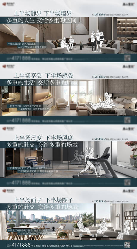 源文件下载【地产叠拼系列价值点海报】编号：86740021126864262