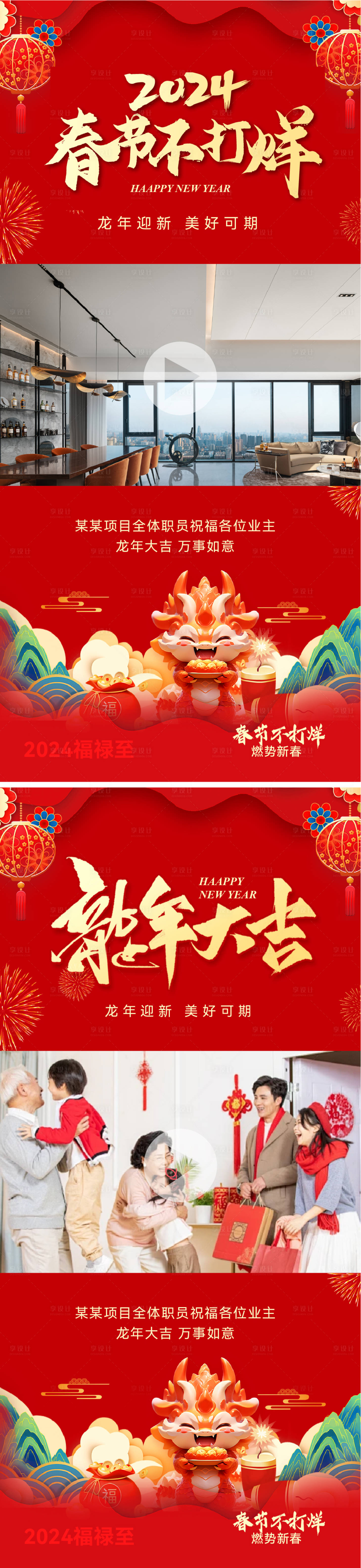 源文件下载【春节视频框海报】编号：11700021258131489
