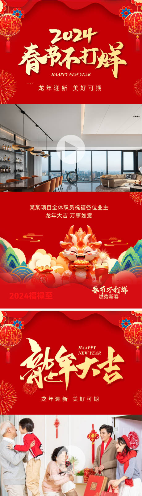 春节视频框海报-源文件【享设计】