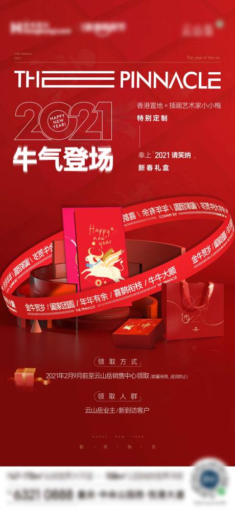 源文件下载【红色微信】编号：20570021231355709