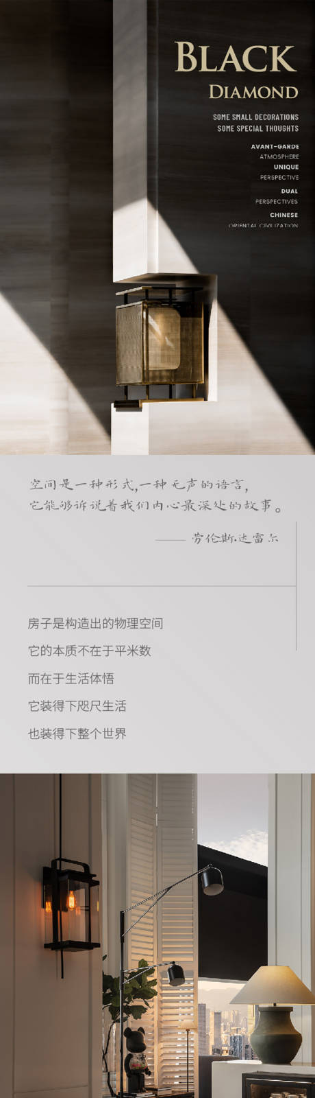 源文件下载【享设计】搜索编号：15190021016289582【房地产价值点长图】