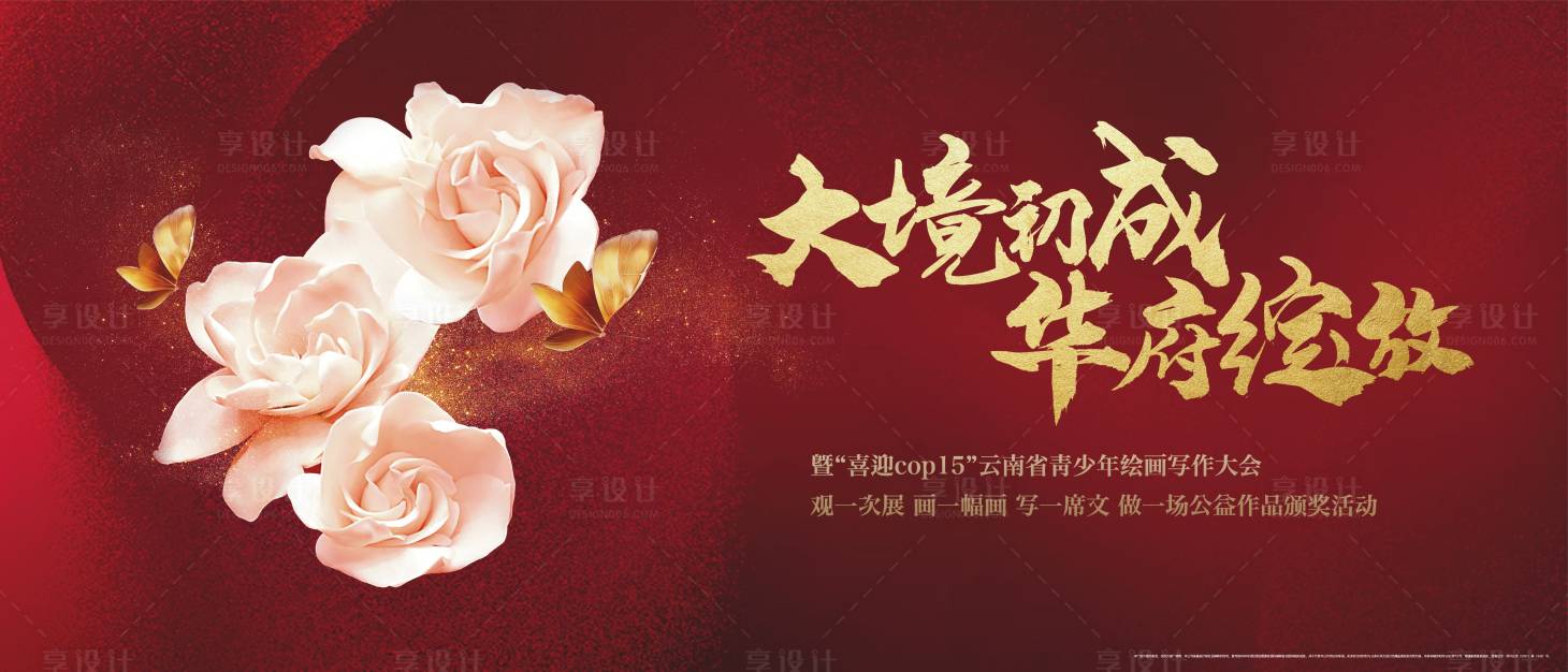 源文件下载【享设计】搜索编号：21630021194584940【主画面】