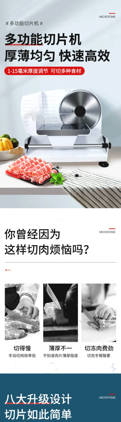 源文件下载【切片机详情】编号：85130021054192948
