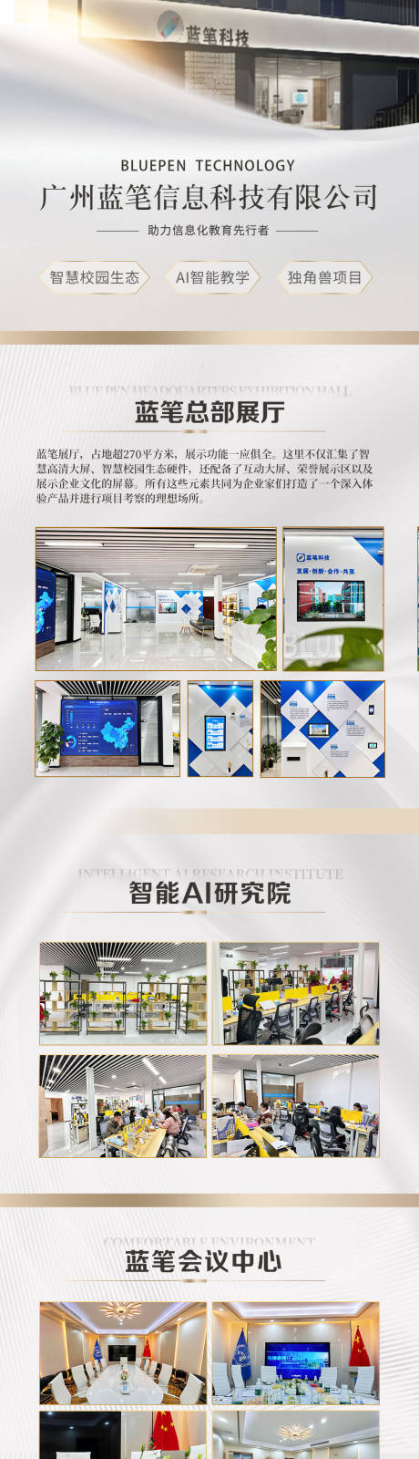 源文件下载【公司环境展览海报】编号：64700021217803656
