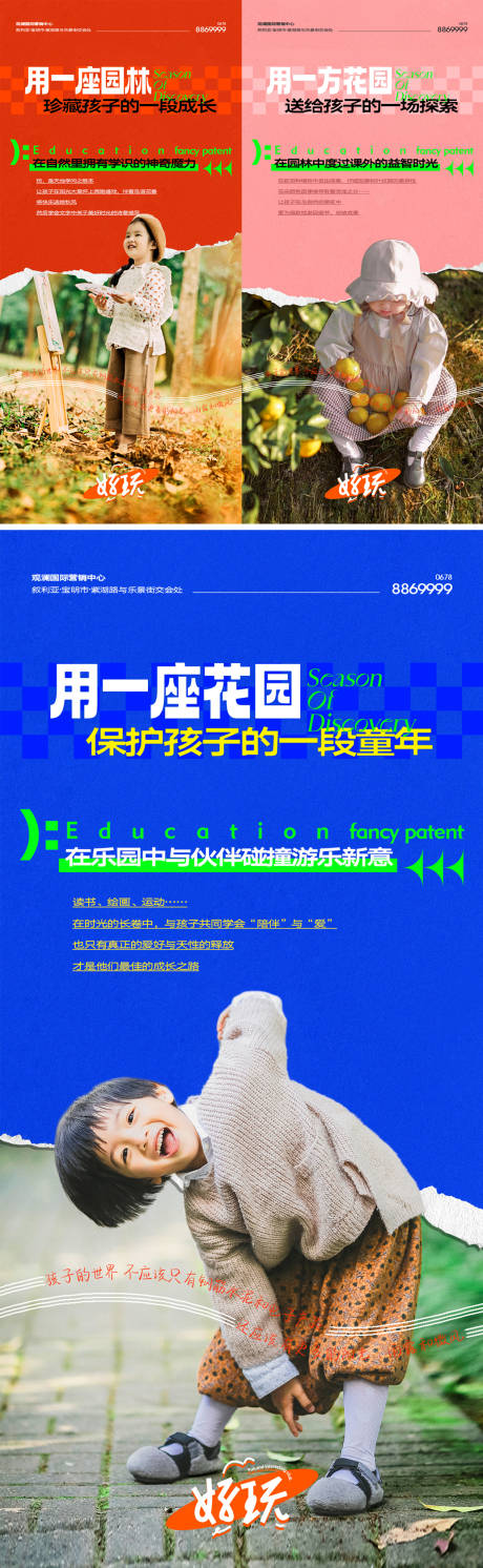 源文件下載【園林景觀價值點系列單圖】編號：66480020756776252