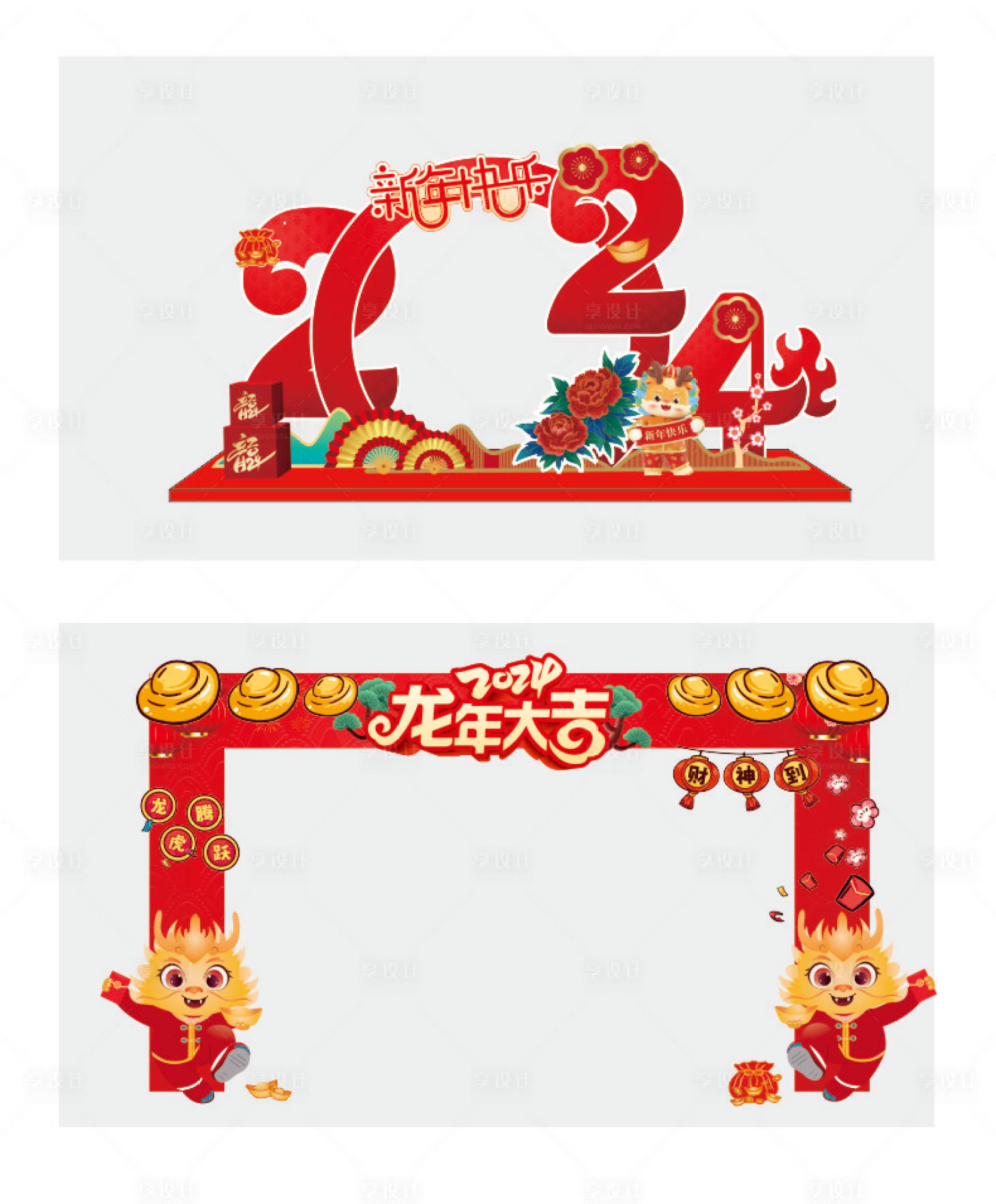 源文件下载【春节美陈】编号：63390021074479678