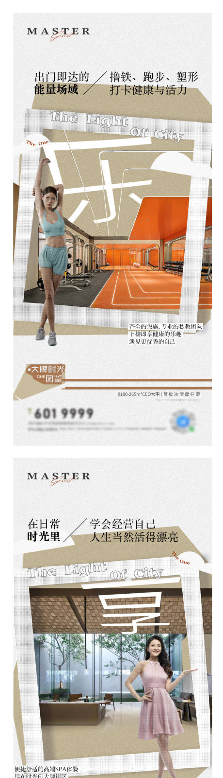 源文件下载【地产配套价值点海报】编号：55700020891672941