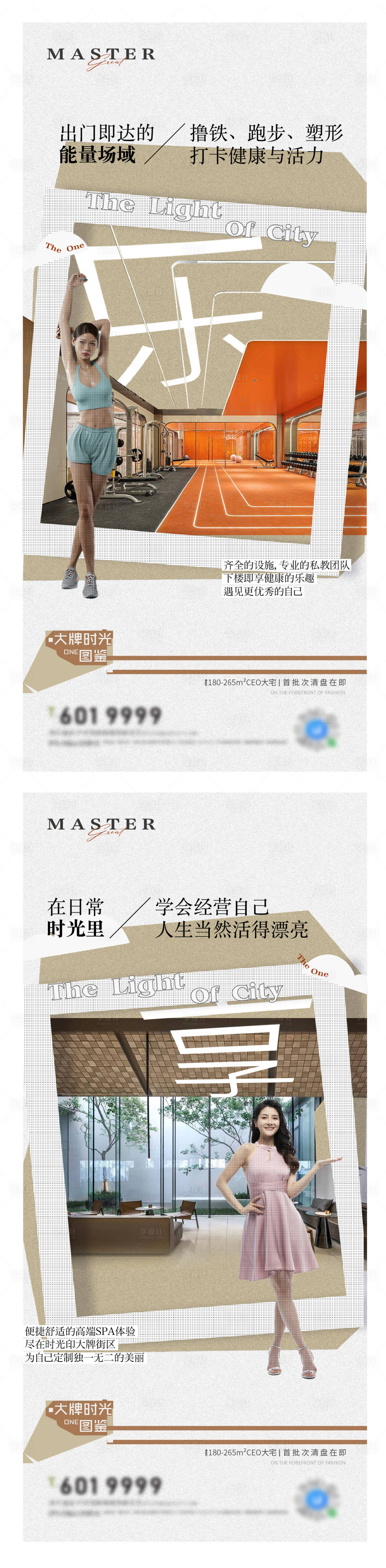 源文件下载【地产配套价值点海报】编号：55700020891672941
