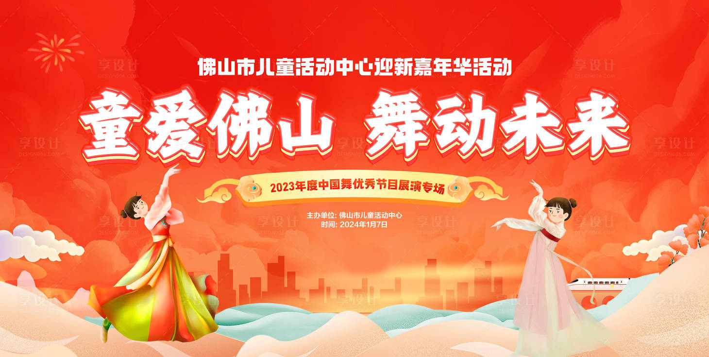 源文件下載【舞動未來兒童劇院匯演活動背景板】編號：13190021204663840