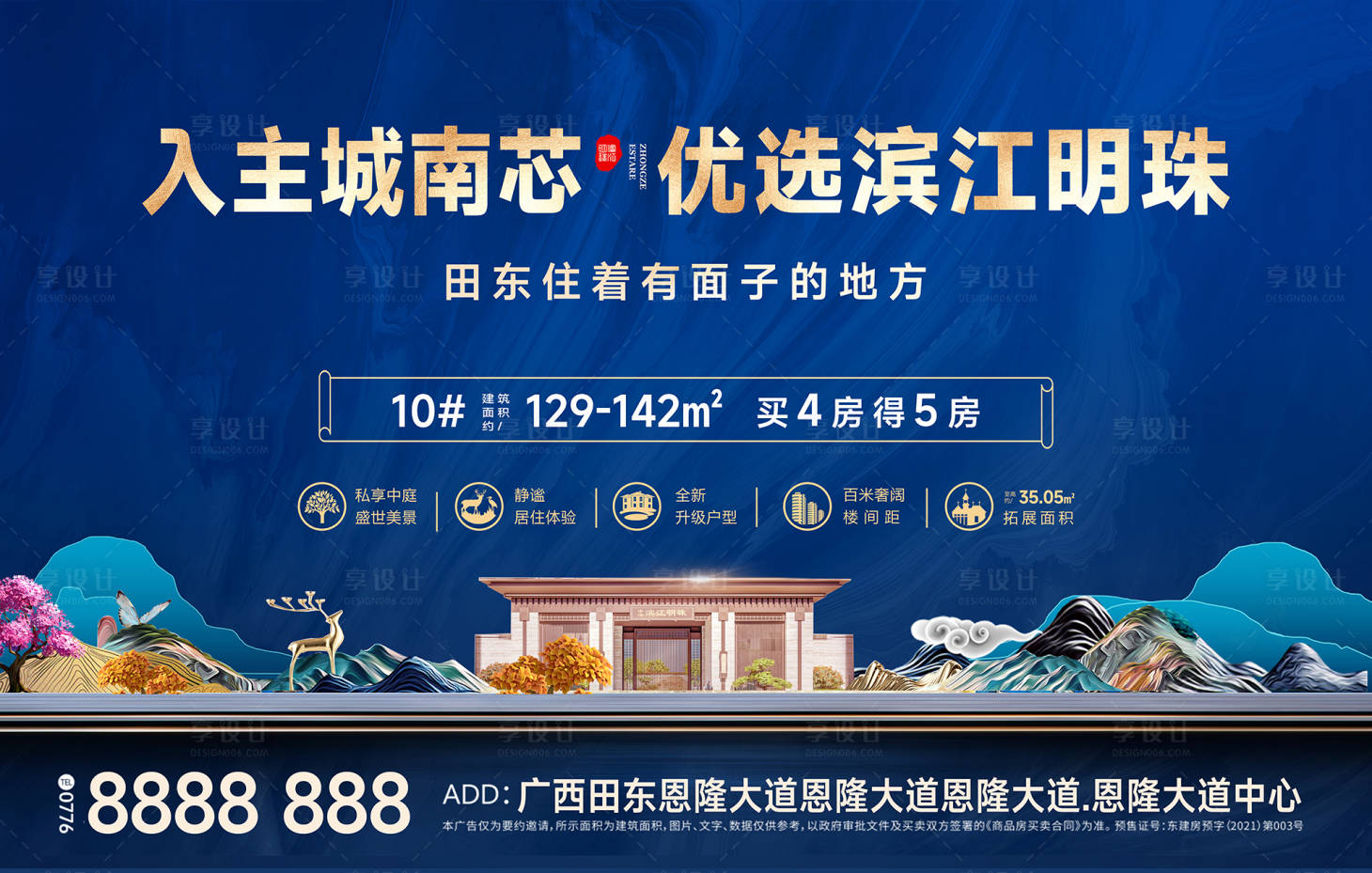 源文件下载【地产滨江主画面 】编号：10610021137358620