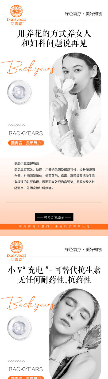 源文件下載【女性私護美業系列海報】編號：56560020720132512
