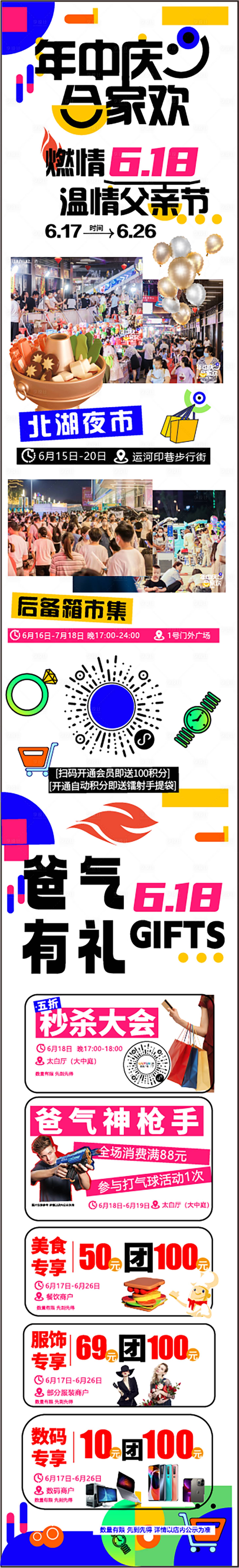 源文件下载【享设计】搜索编号：58160020908712921【父亲节长图 】