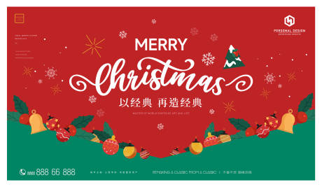 源文件下载【圣诞节新年主画面】编号：82840021098336592