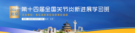 源文件下载【医学kv主视觉 】编号：49440020933991963