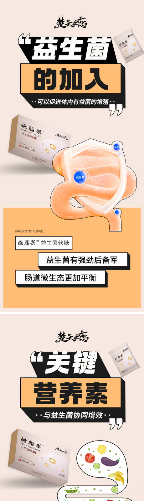 源文件下载【享设计】搜索编号：79250021081178145【减肥瘦身代餐产品海报】