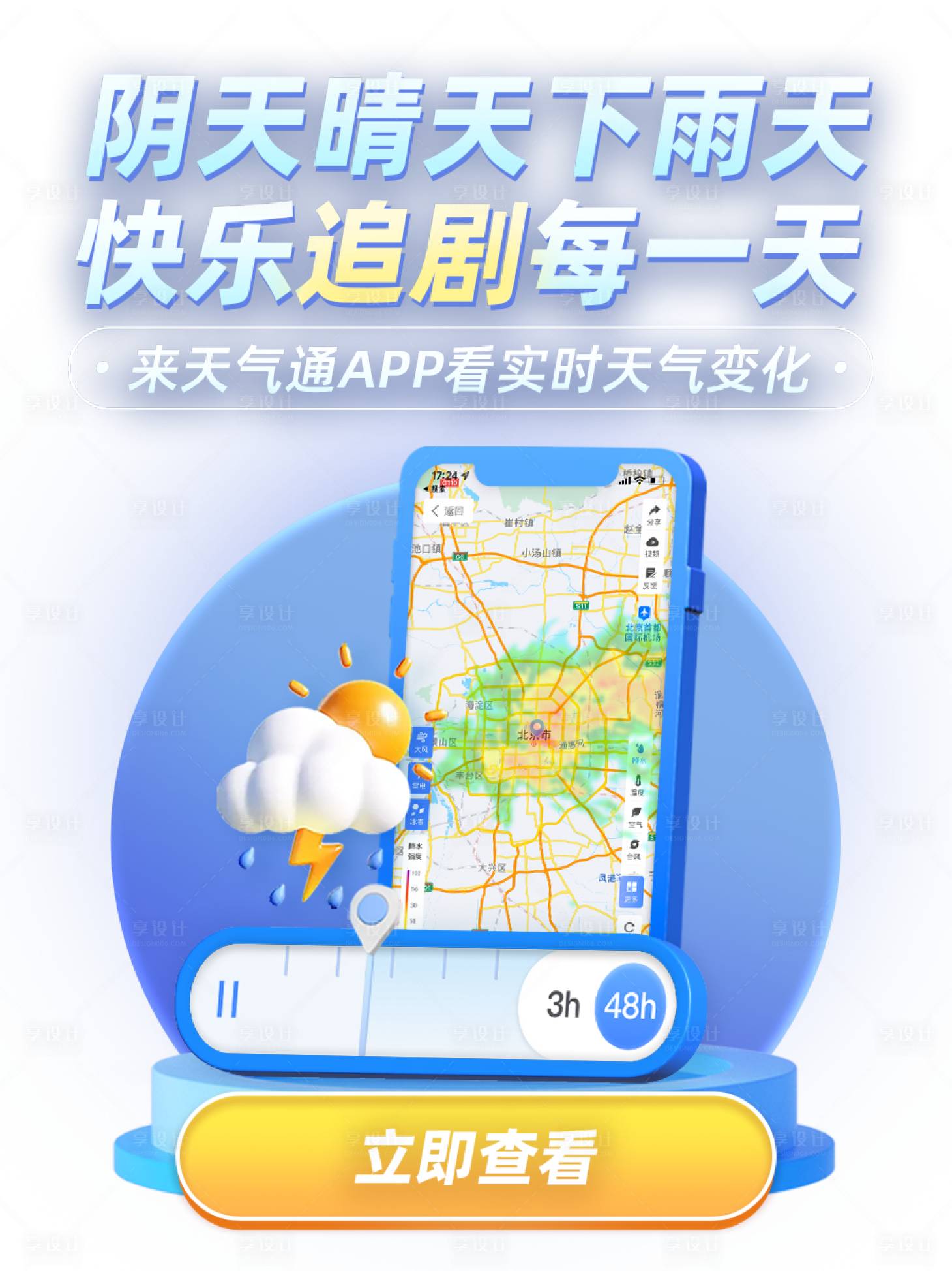 源文件下载【享设计】搜索编号：14470020716178416【功能类手机弹窗设计】