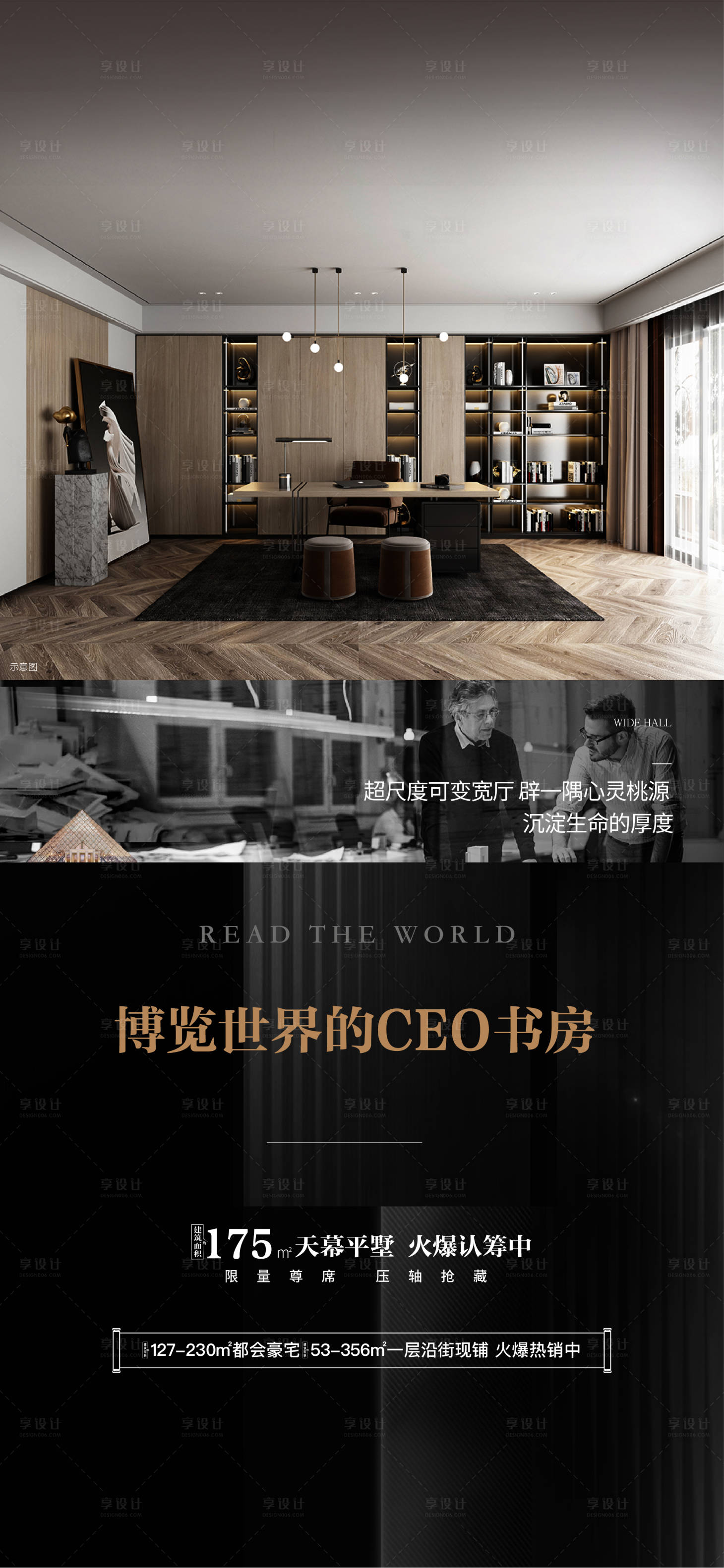 源文件下載【地產(chǎn)價值點海報】編號：57540020936012913