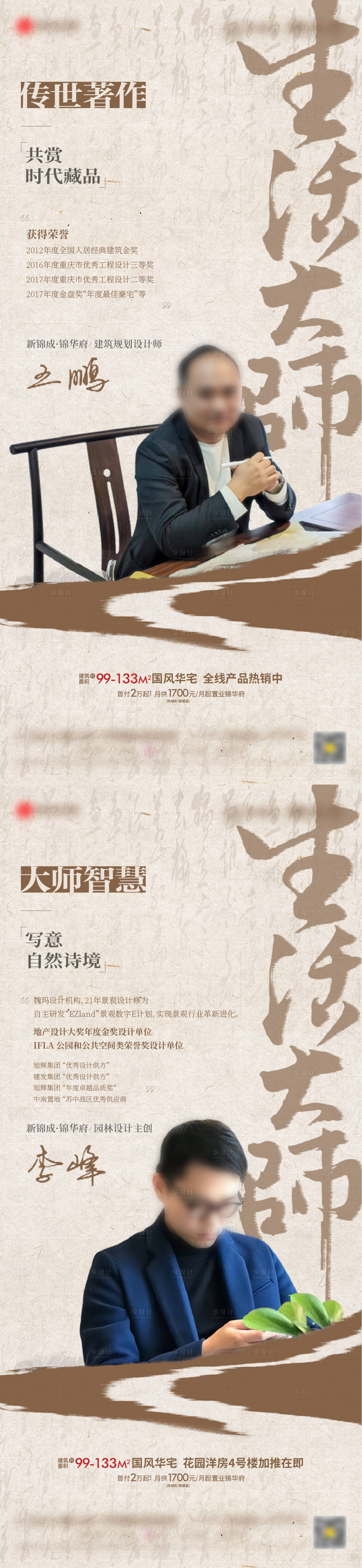 源文件下载【享设计】搜索编号：51660020750133003【设计大师系列】
