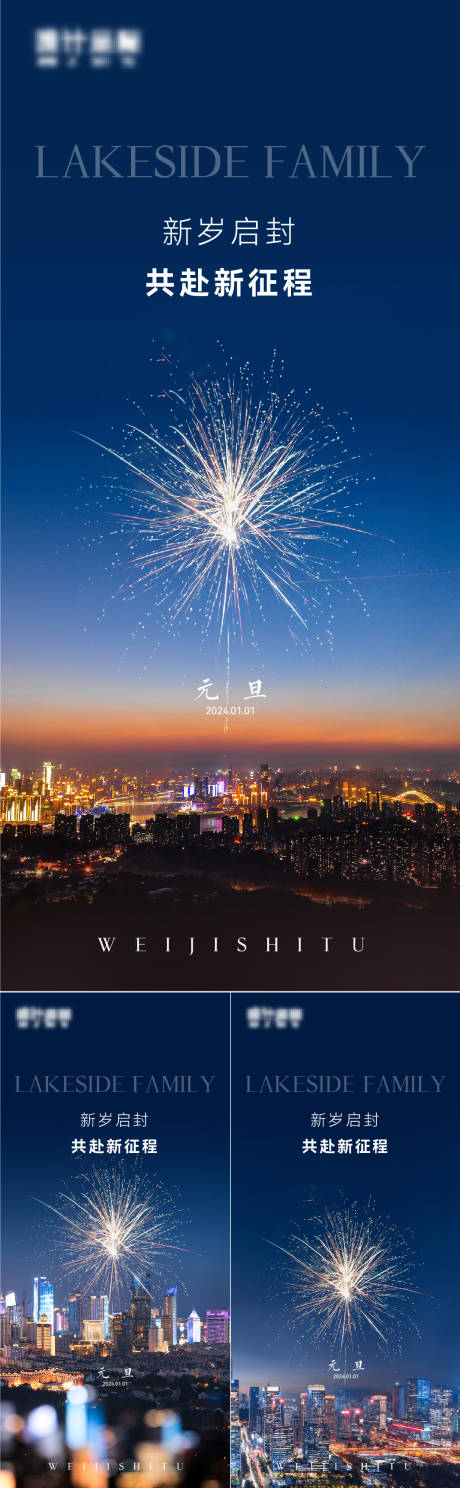 源文件下載【享設(shè)計】搜索編號：97800021155804756【元旦】