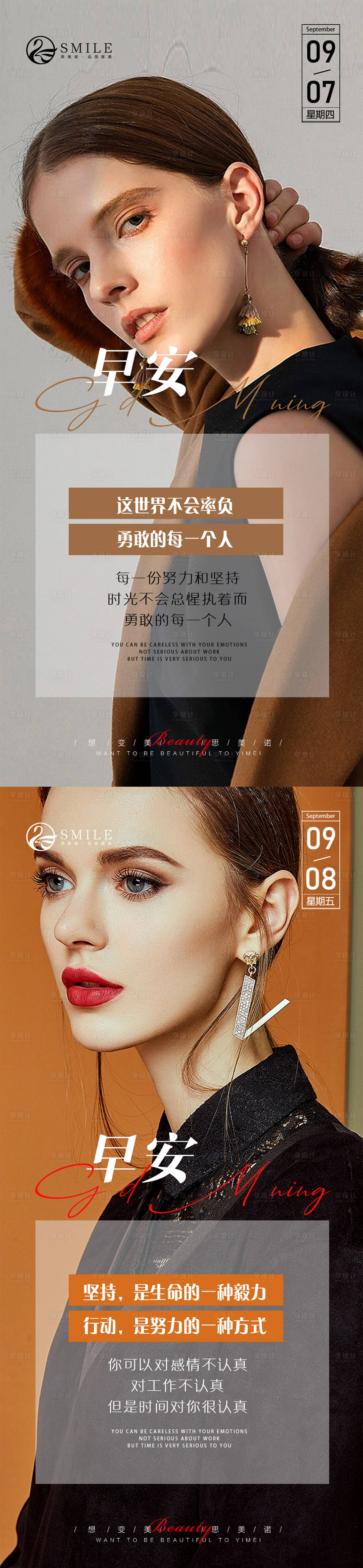 源文件下載【享設計】搜索編號：50700020908213475【早安圖】
