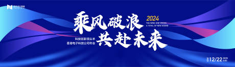 源文件下载【享设计】搜索编号：54720020881658869【蓝色高端科技互联网活动背景板kv】