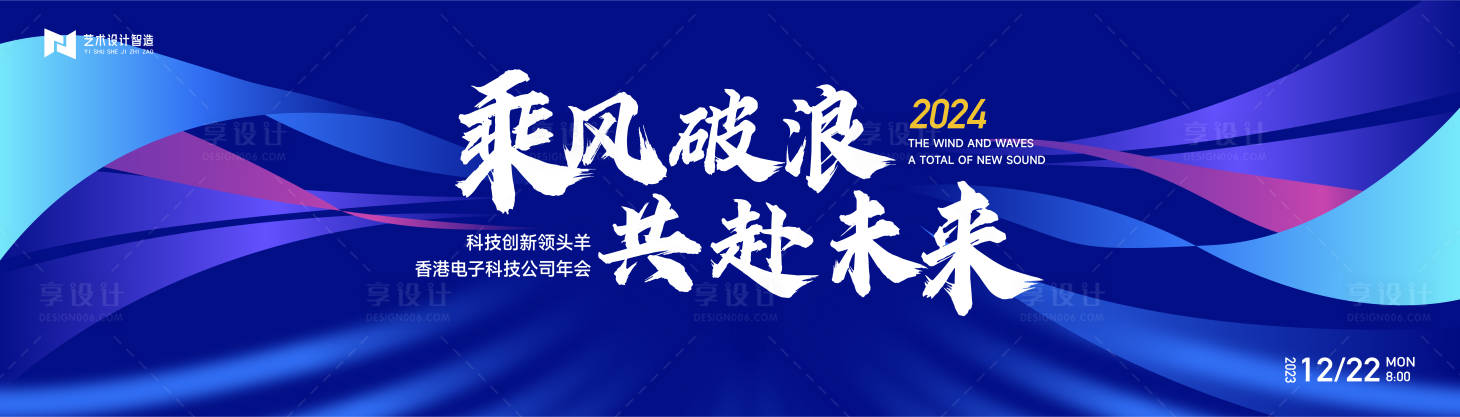 源文件下载【蓝色高端科技互联网活动背景板kv】编号：20231211133645637