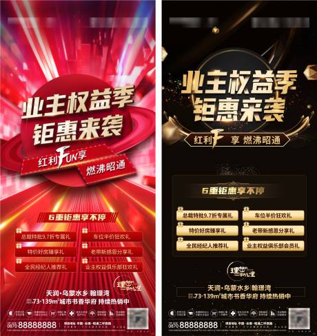 源文件下载【促销单图】编号：44390021237249550
