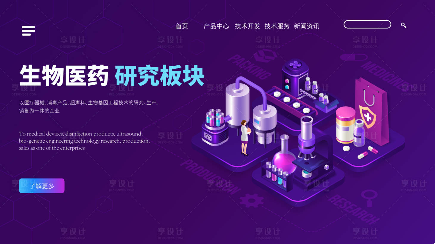 源文件下载【生物医药技术 】编号：62600020954548539