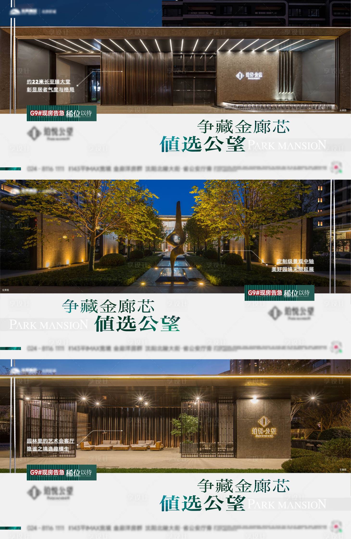 源文件下载【享设计】搜索编号：67150021049595951【地产别墅价值点海报】