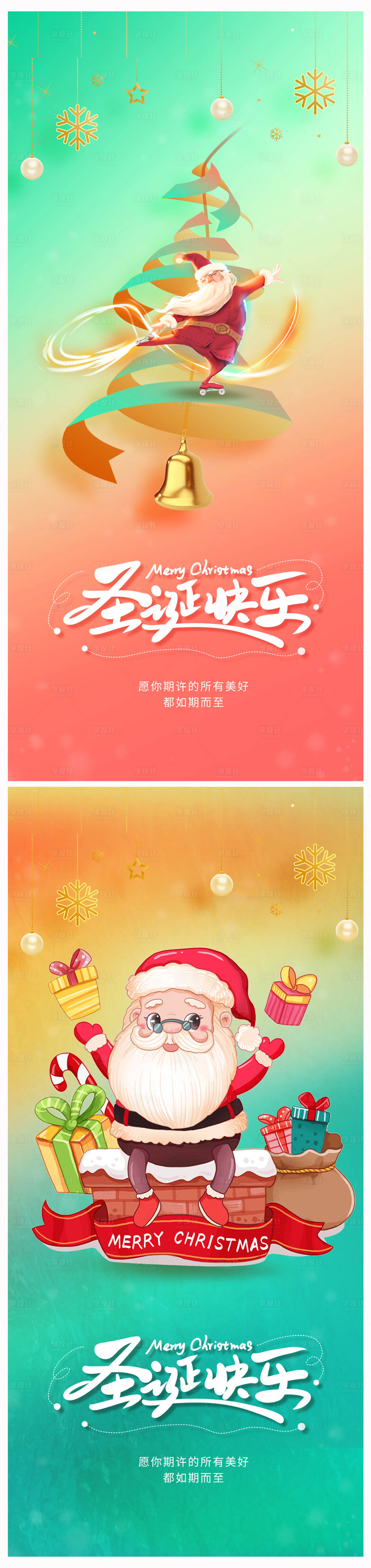 源文件下載【享設計】搜索編號：26250020770213093【地產圣誕節平安夜海報】