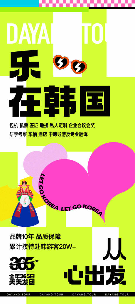 源文件下載【享設(shè)計(jì)】搜索編號(hào)：78720021225949557【韓國(guó)海報(bào)】