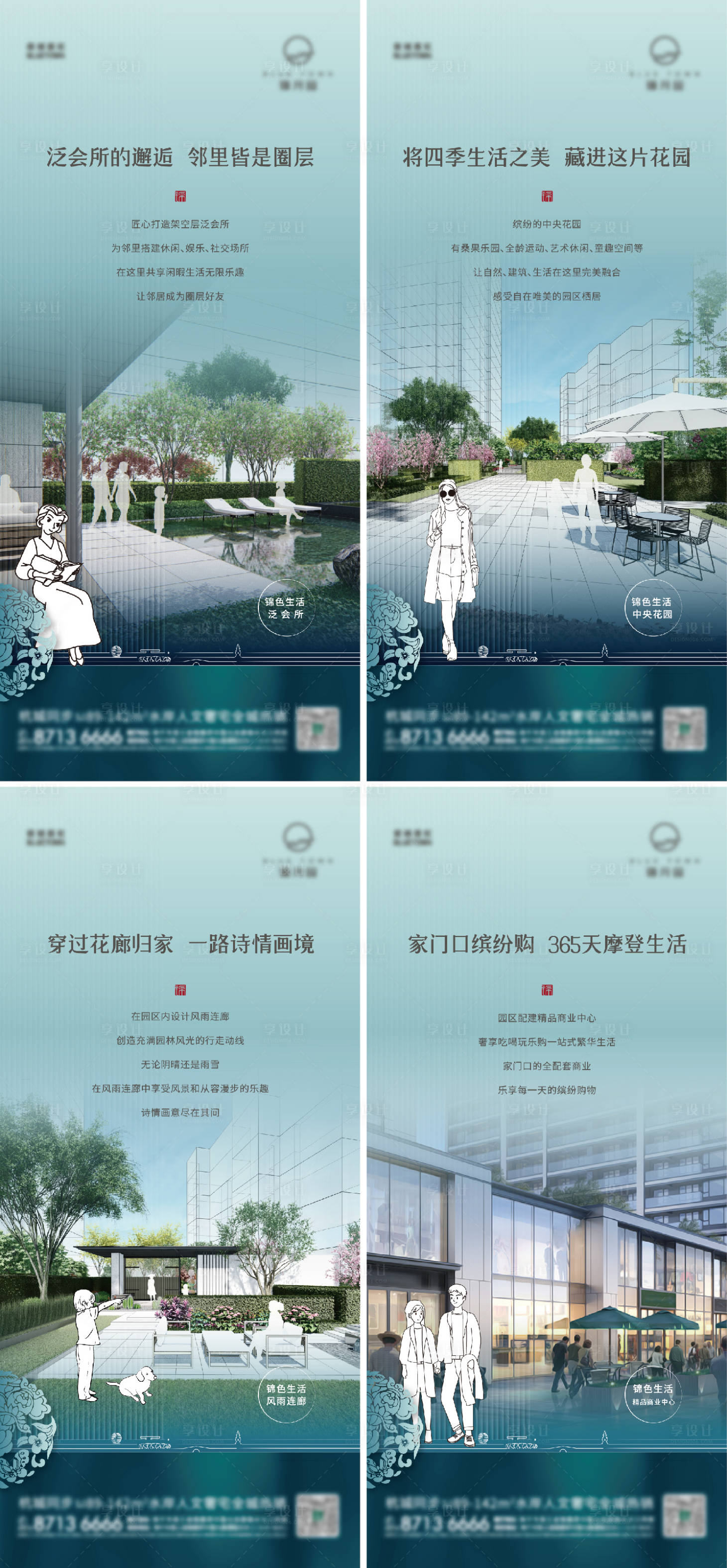 源文件下載【享設計】搜索編號：66190021023565900【地產價值點海報】