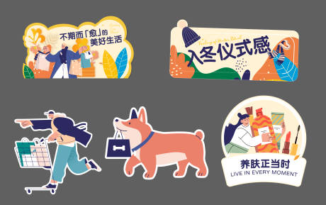 源文件下载【冬季氛围购物手举牌】编号：71170020784242079
