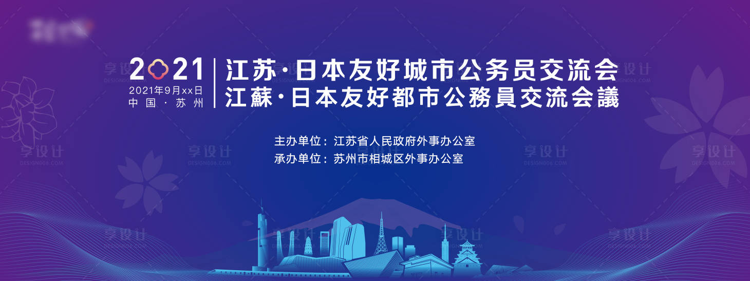 源文件下載【享設計】搜索編號：15200020886486612【論壇展板】