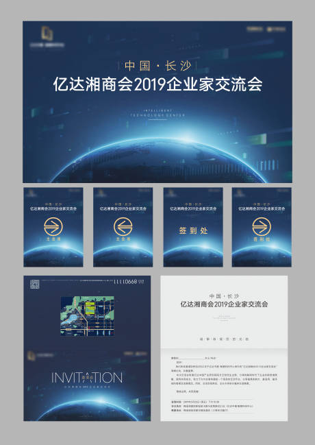 源文件下载【商会活动物料】编号：65850020894863314