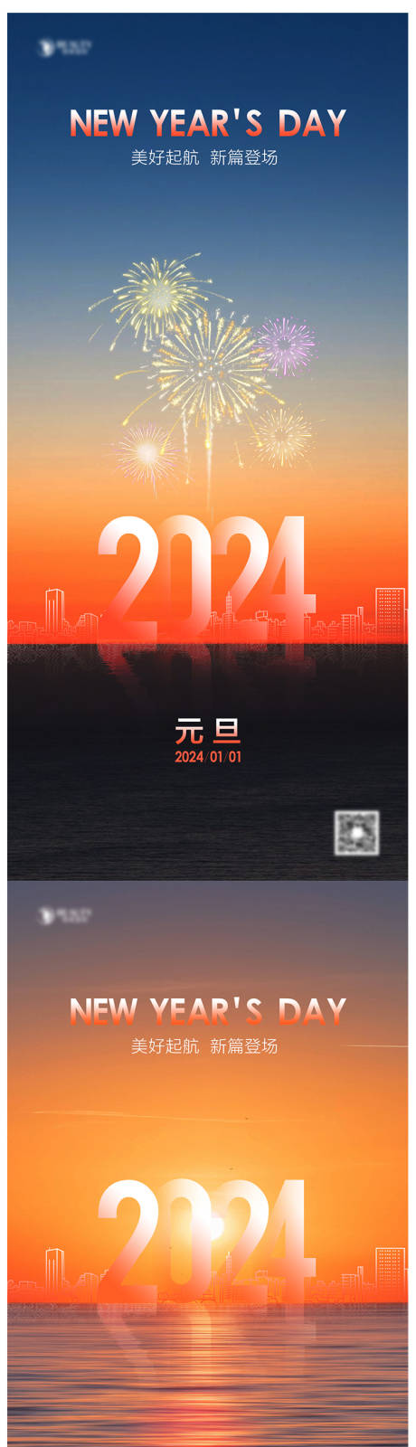 源文件下载【享设计】搜索编号：72620021156756318【元旦节节日系列海报】