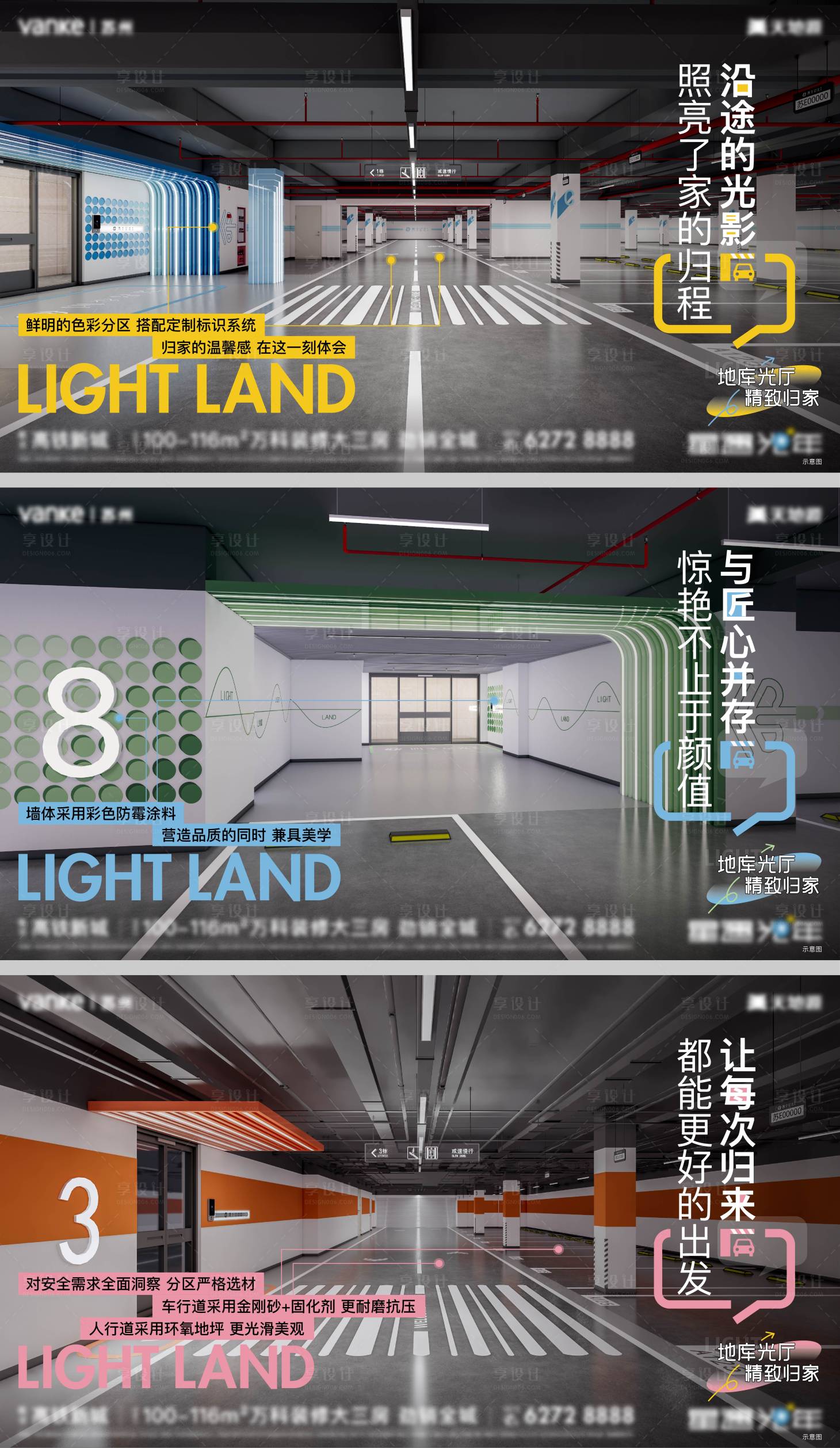 源文件下载【地库车库系列海报】编号：66630020952593454