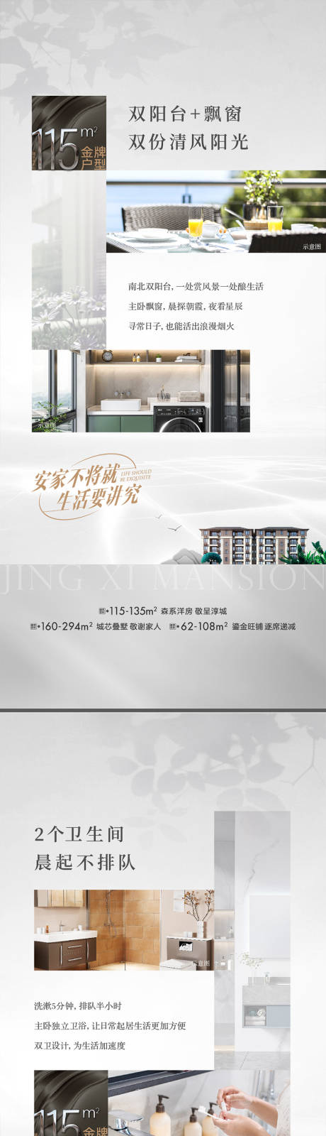 源文件下载【享设计】搜索编号：95270020984929747【地产户型价值海报】