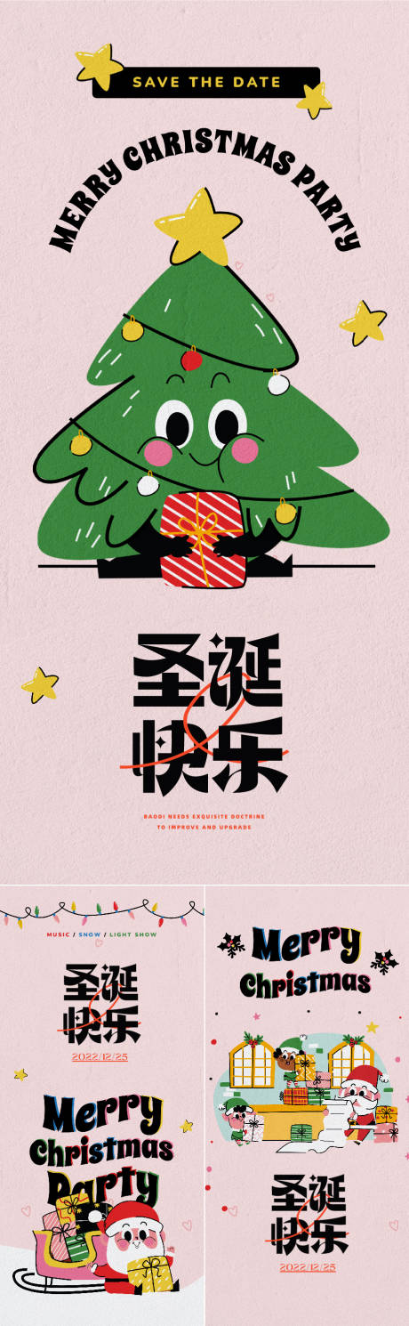 源文件下載【圣誕節卡通系列海報】編號：14200021076661307