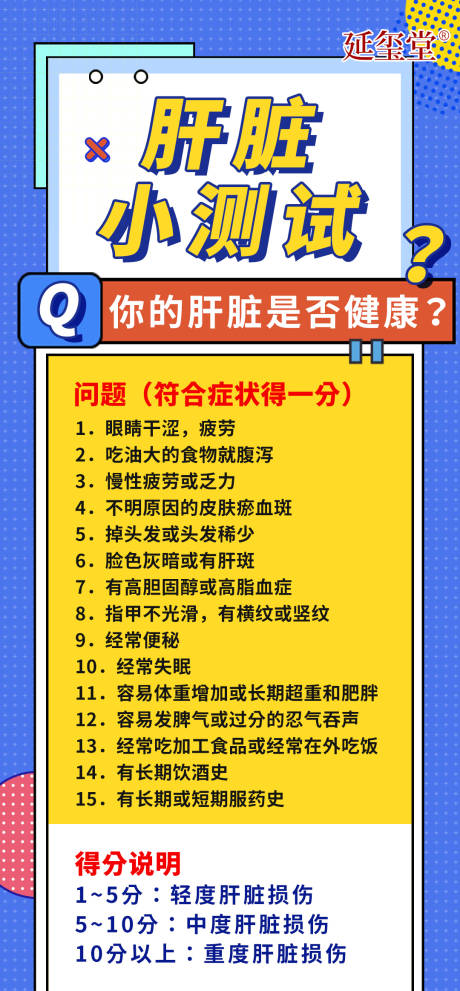 源文件下载【医疗科普常识海报】编号：20231210083652097