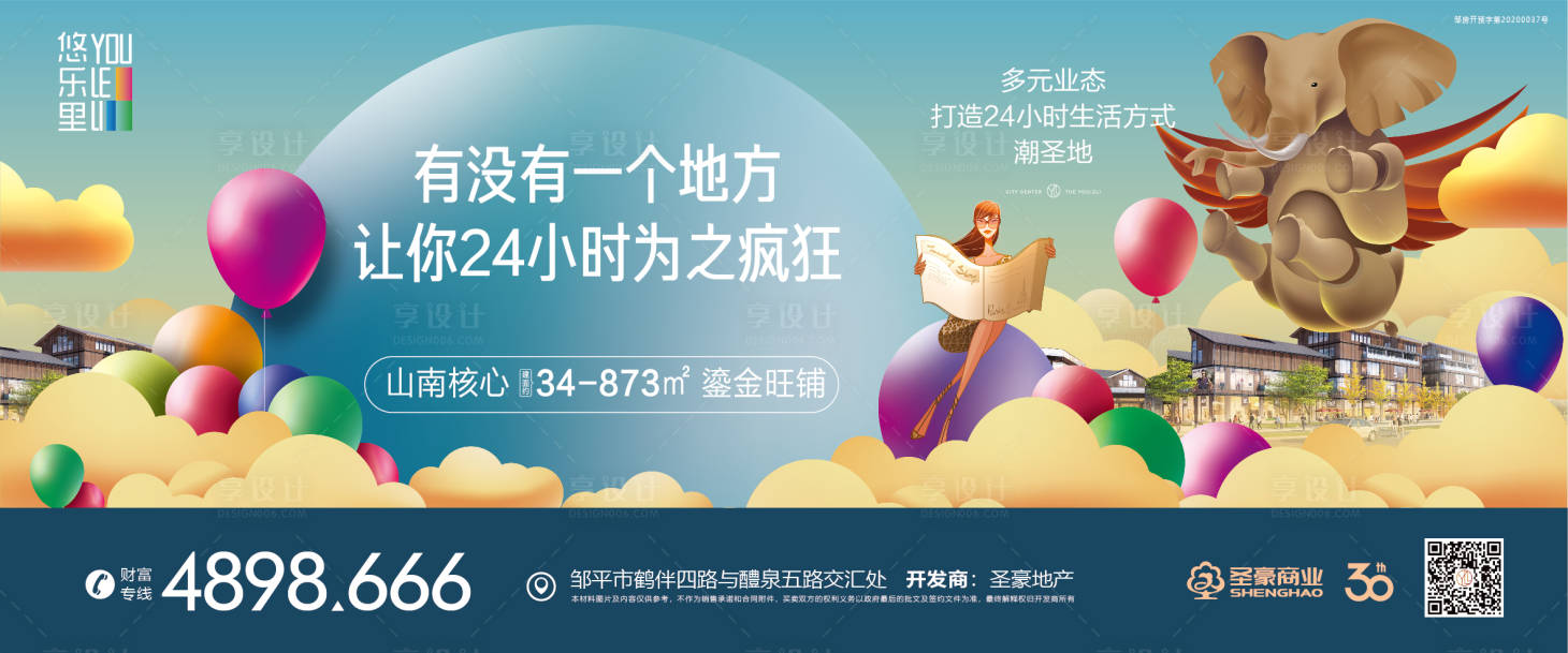 源文件下载【商业 】编号：68040020860886524