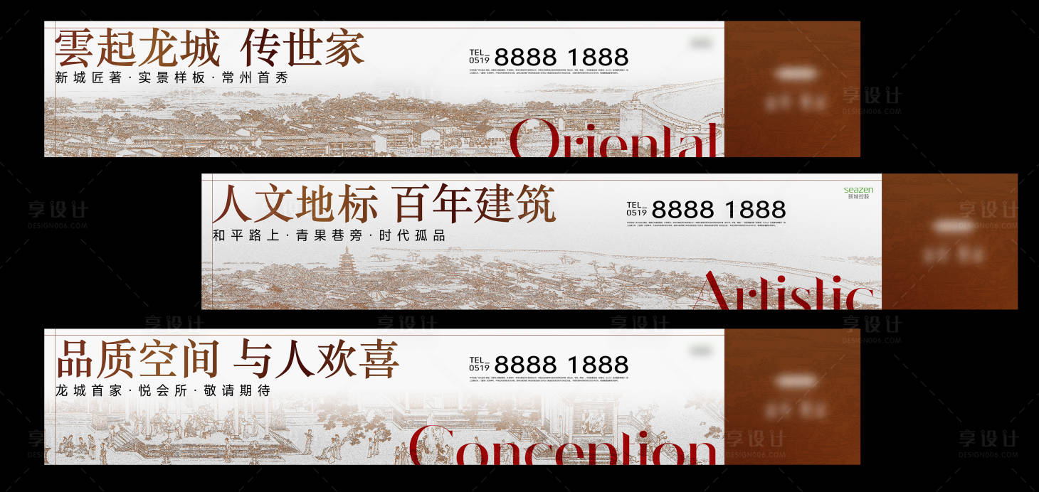 源文件下載【享設(shè)計(jì)】搜索編號：62700020705716728【地產(chǎn)調(diào)性加推海報(bào)展板】