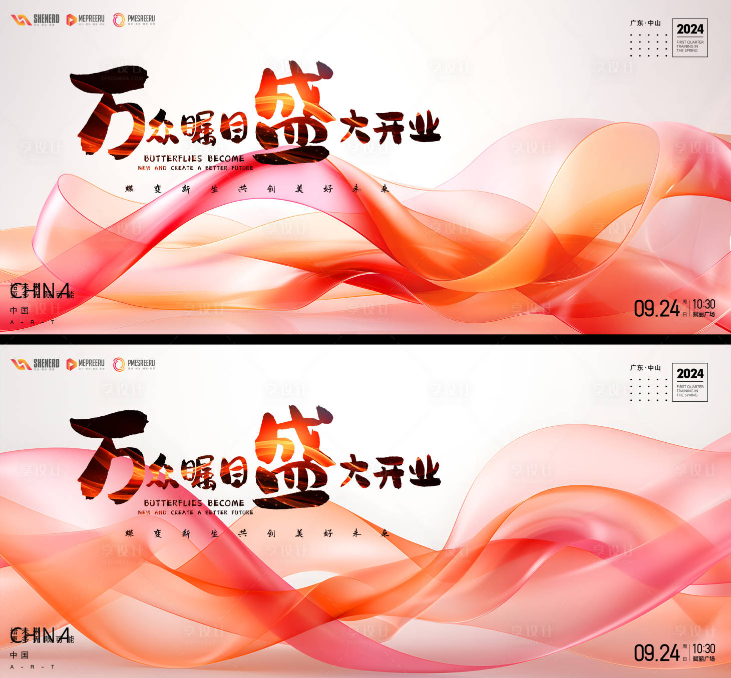 源文件下载【享设计】搜索编号：67720021055339917【科技峰会】