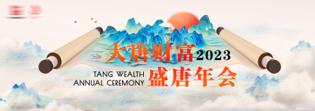 源文件下载【龙年国潮中国风主视觉】编号：56370021157638668