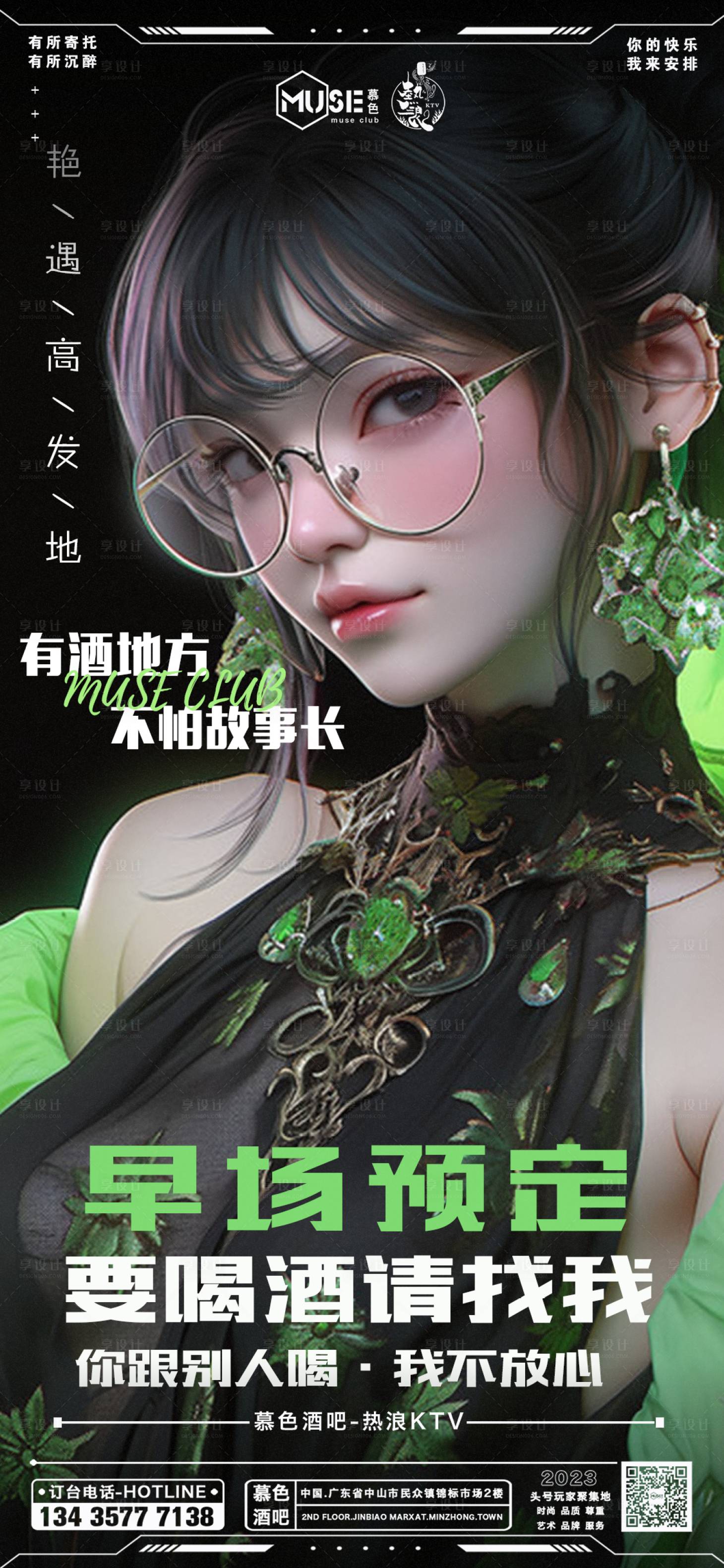 源文件下载【享设计】搜索编号：14040021128965849【酒吧日常海报】